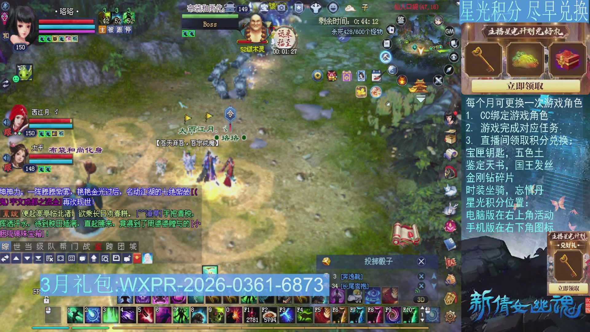 星光绑定我领积分换道具吧