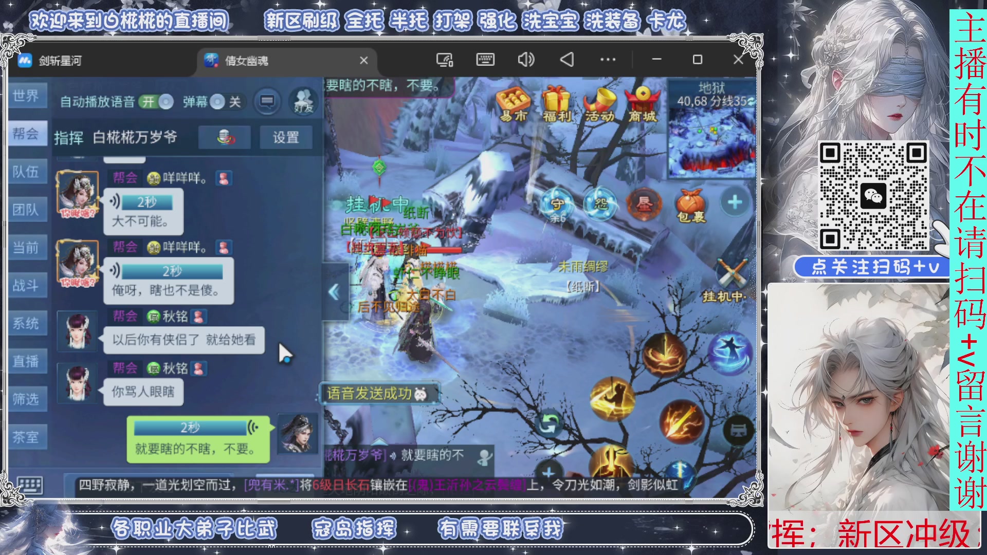 接托管，剑斩找侠侣，有问必答