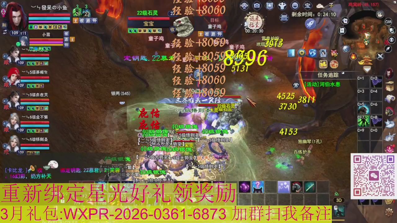 1级就可以绑星光接集影法器