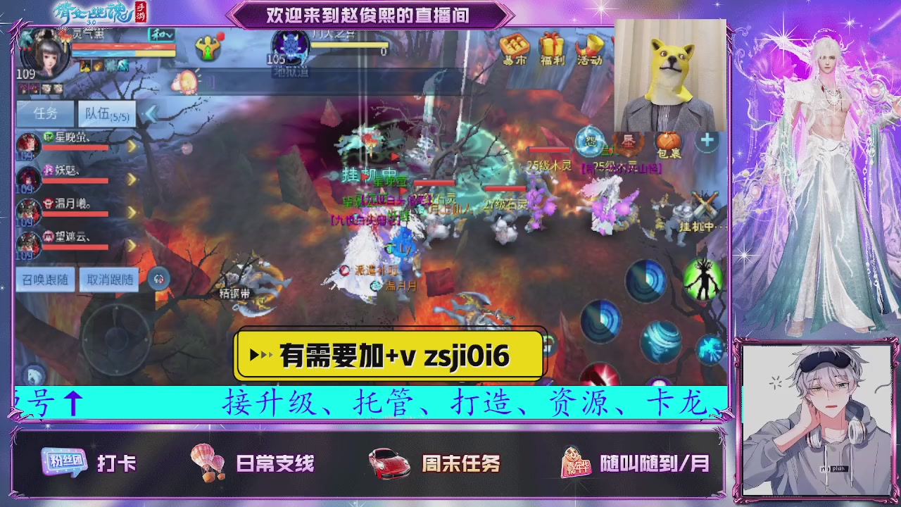 接托管、接各种~