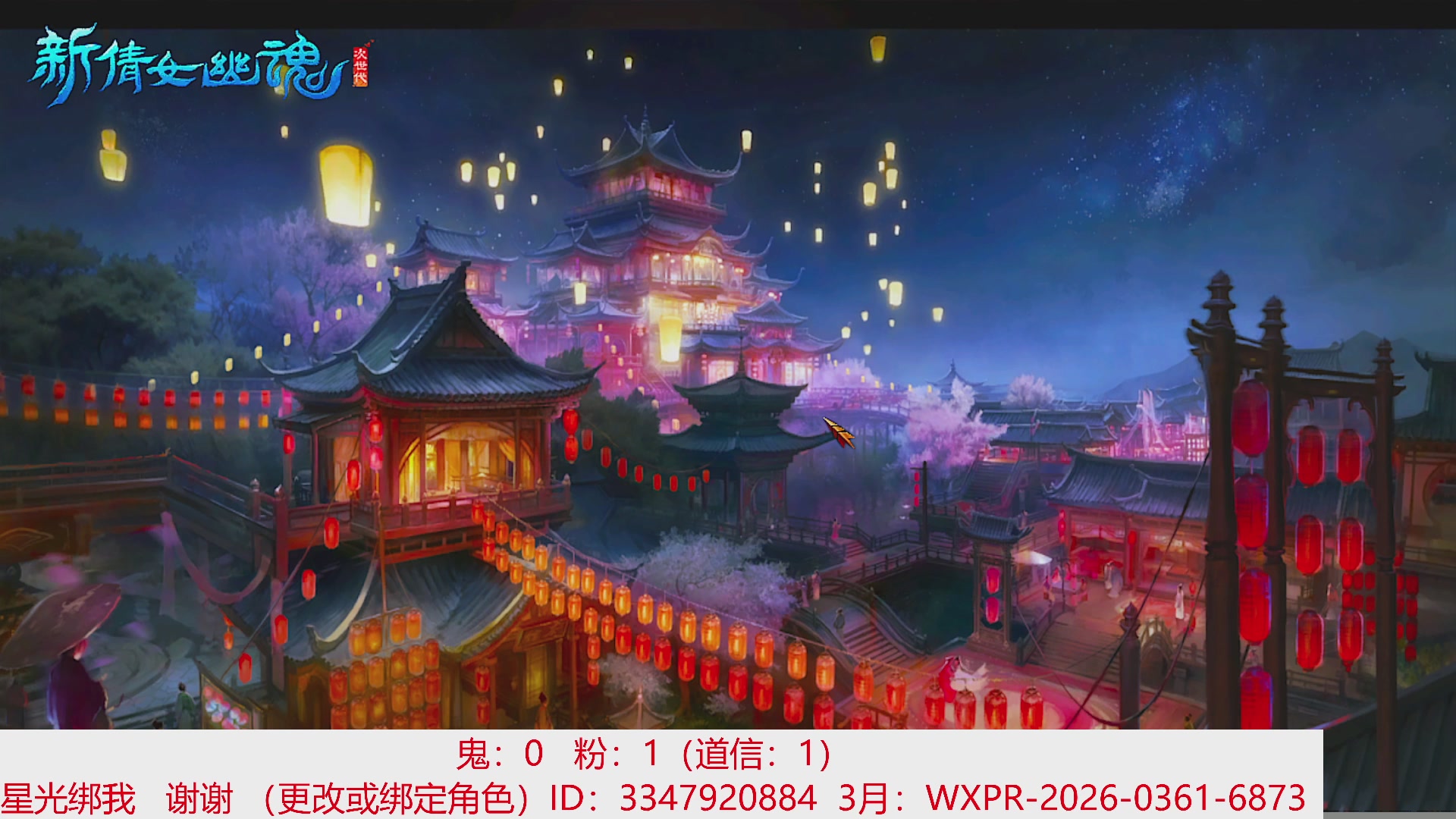 星光绑我 快来快来