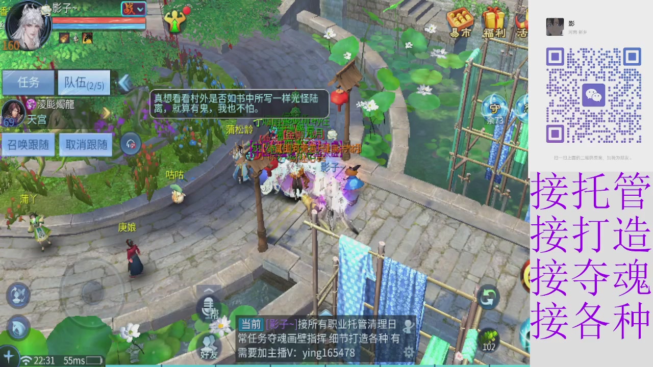 接托管打架指挥