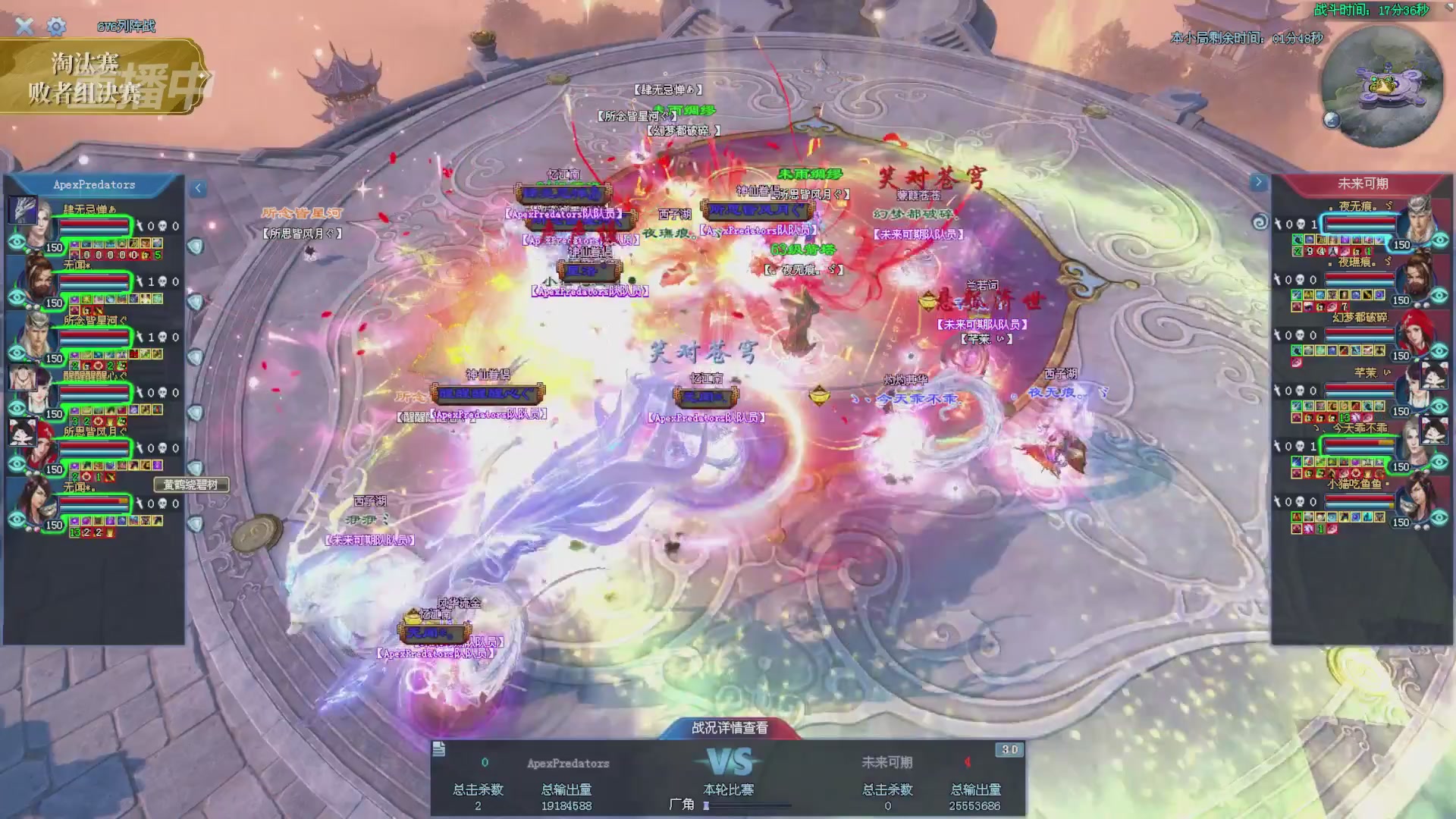 【重播】2025倩女幽魂端游天尊真武坛冬季赛总决赛