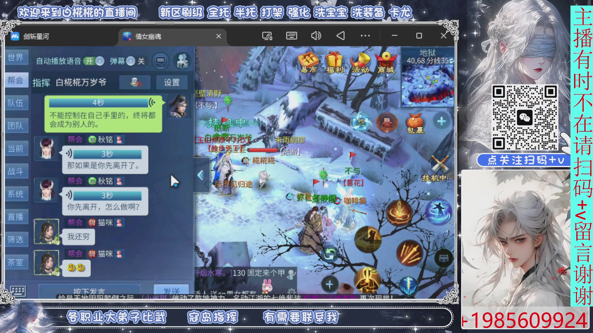 接托管，剑斩找侠侣，有问必答