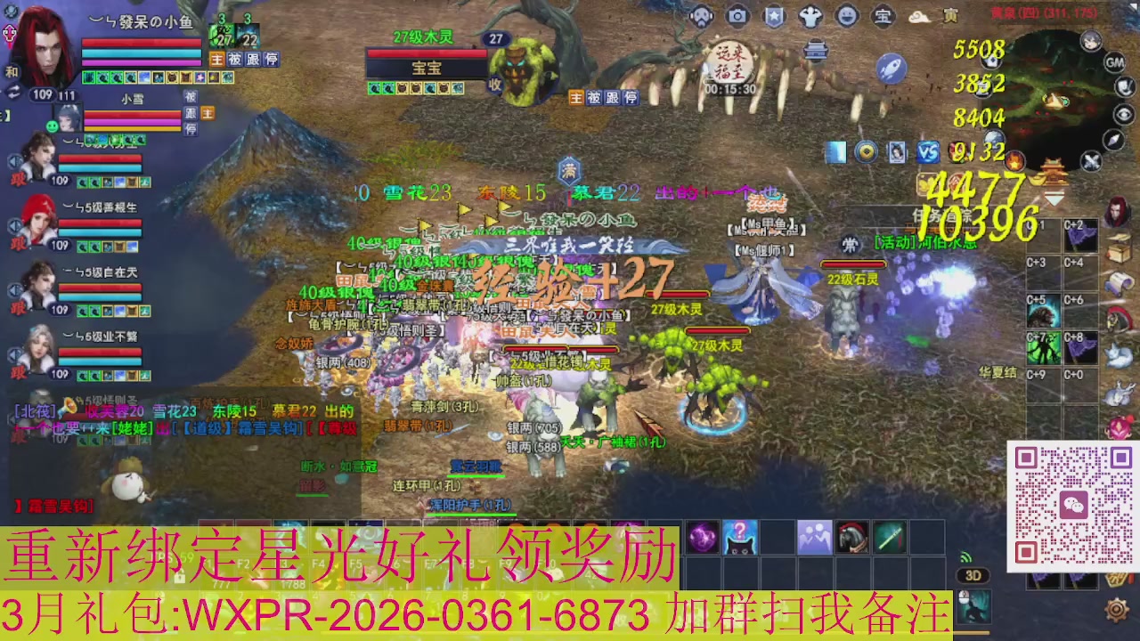 1级就可以绑星光接集影法器