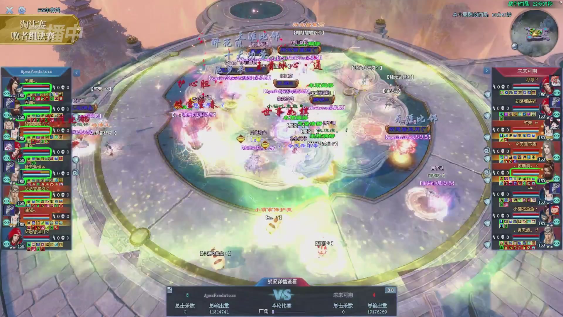 【重播】2025倩女幽魂端游天尊真武坛冬季赛总决赛