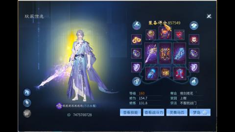 接明星赛 托管首席宗师比武