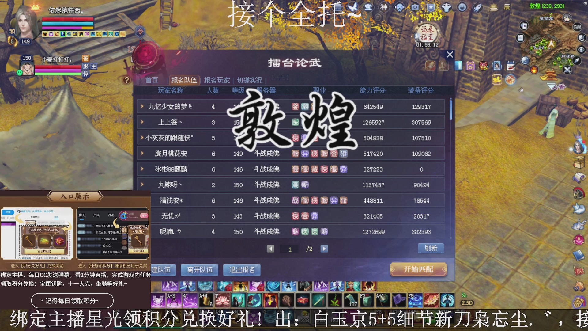 星光绑我，接全托！