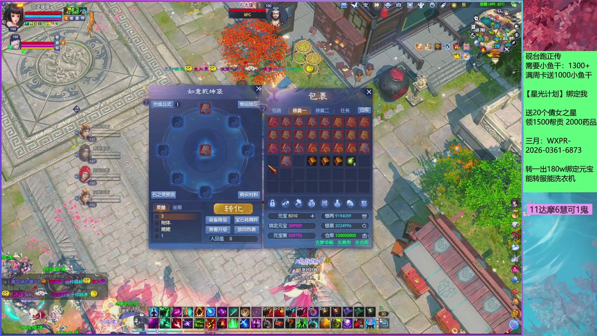 来领星光分！三月加油！！