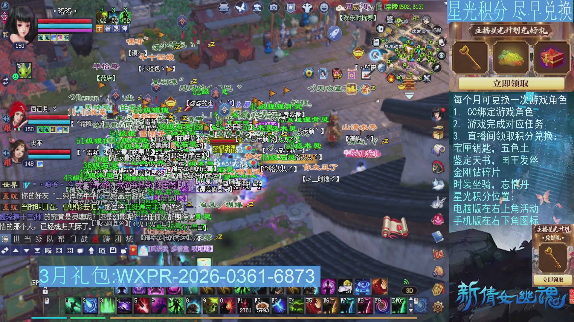 星光绑定我领积分换道具吧