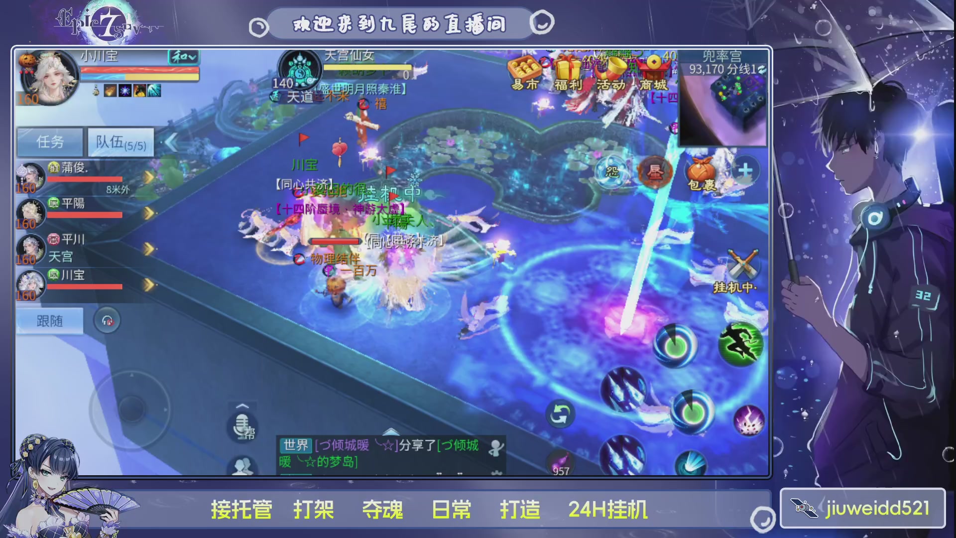 新人主播接托管