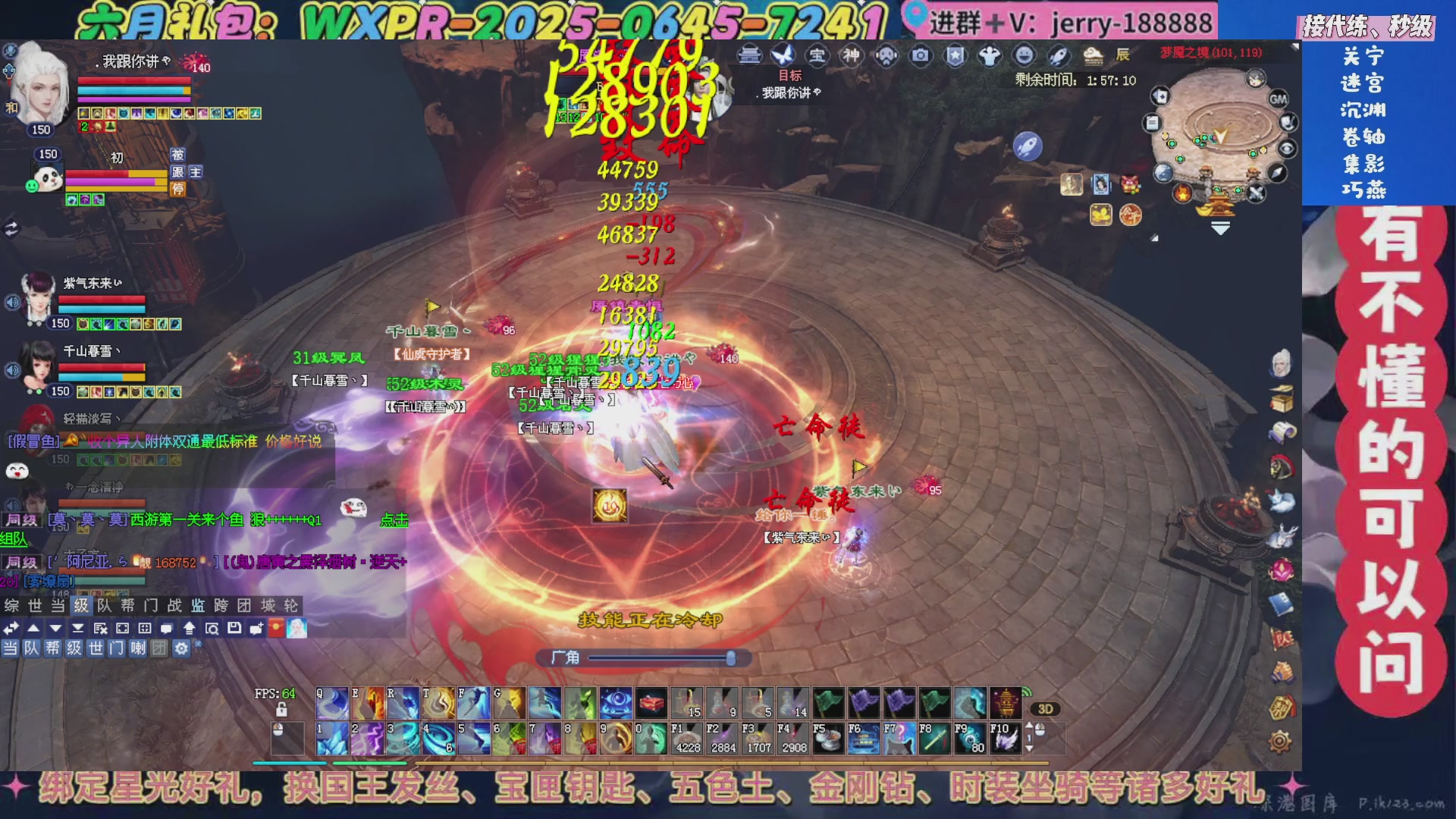 绑定星光领取好礼（天命归来）