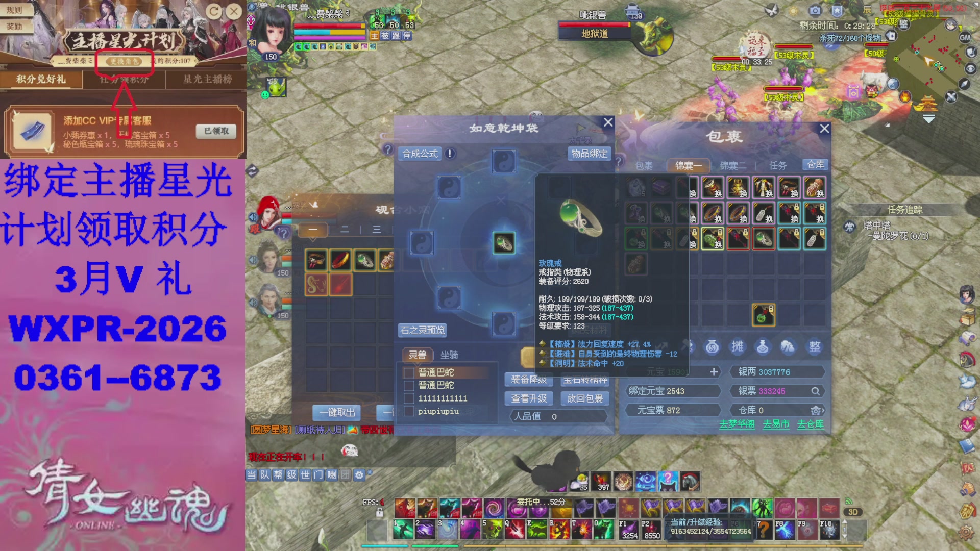 星光计划绑我可以吗