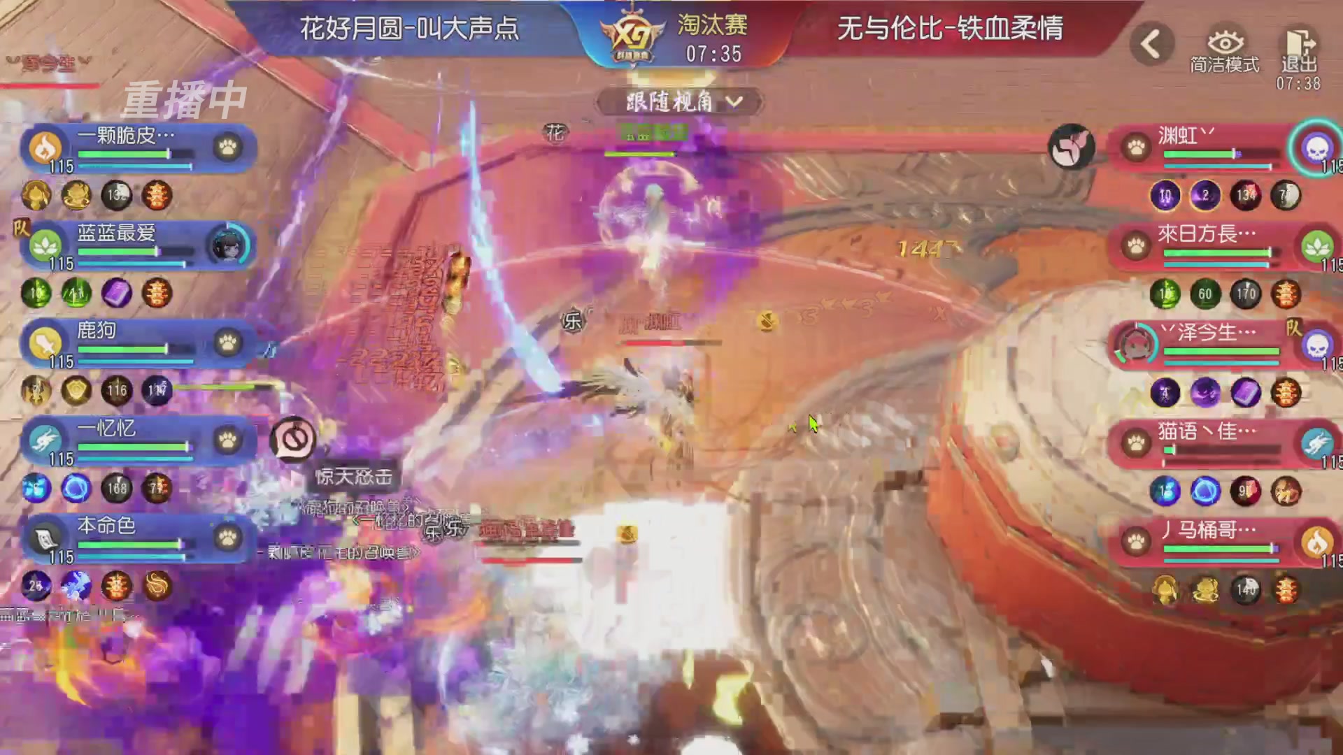 【重播】第三十八届群雄逐鹿跨服精英赛