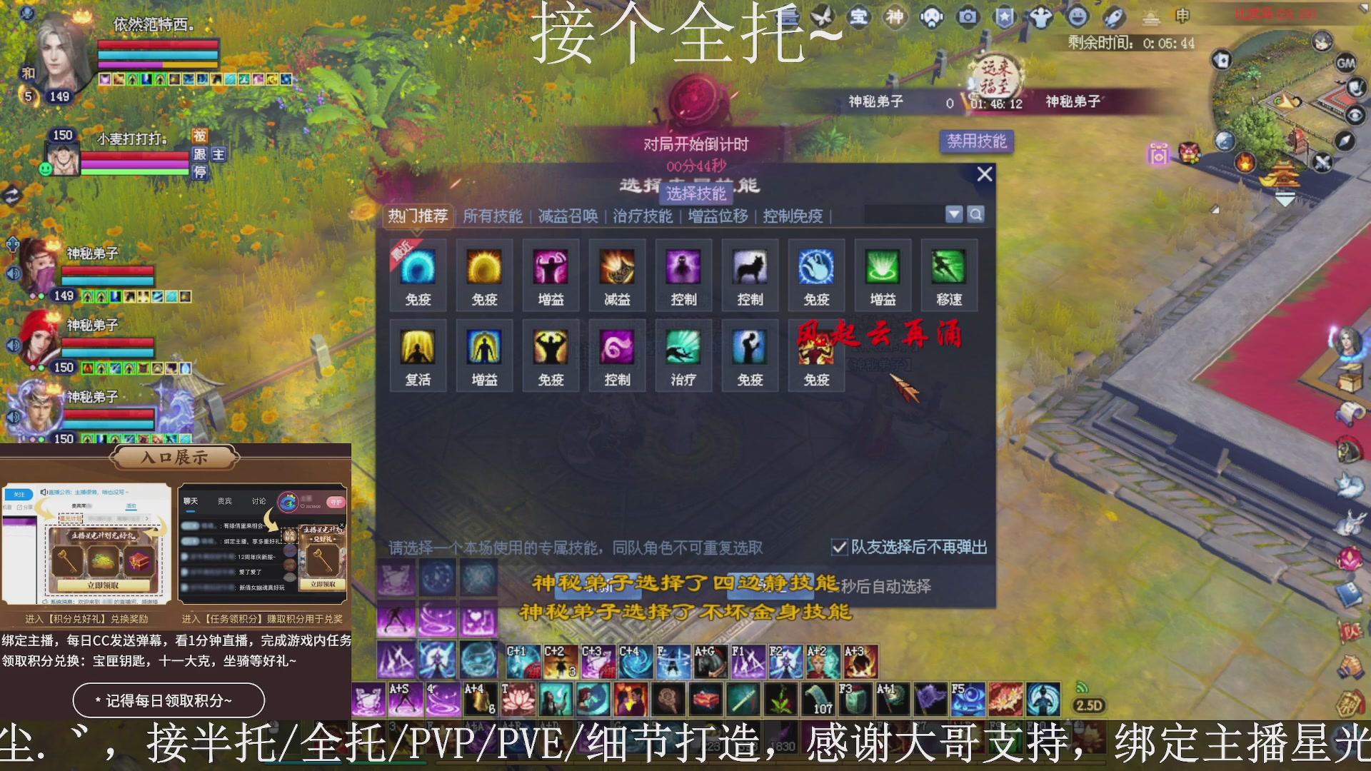 星光绑我，接全托！