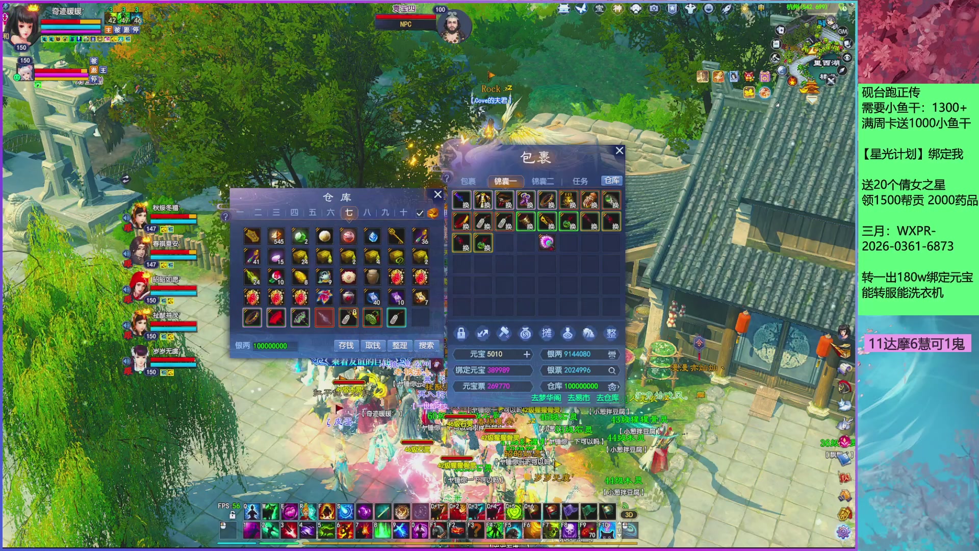 来领星光分！三月加油！！