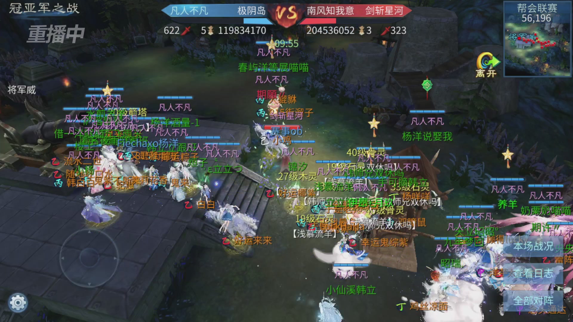 【重播】第九届跨服帮会联赛Day4总决赛