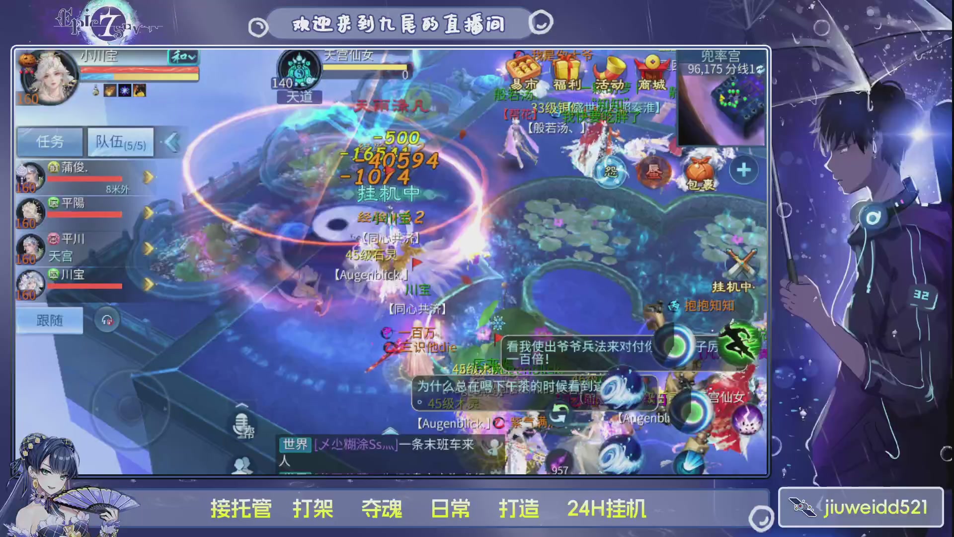 新人主播接托管