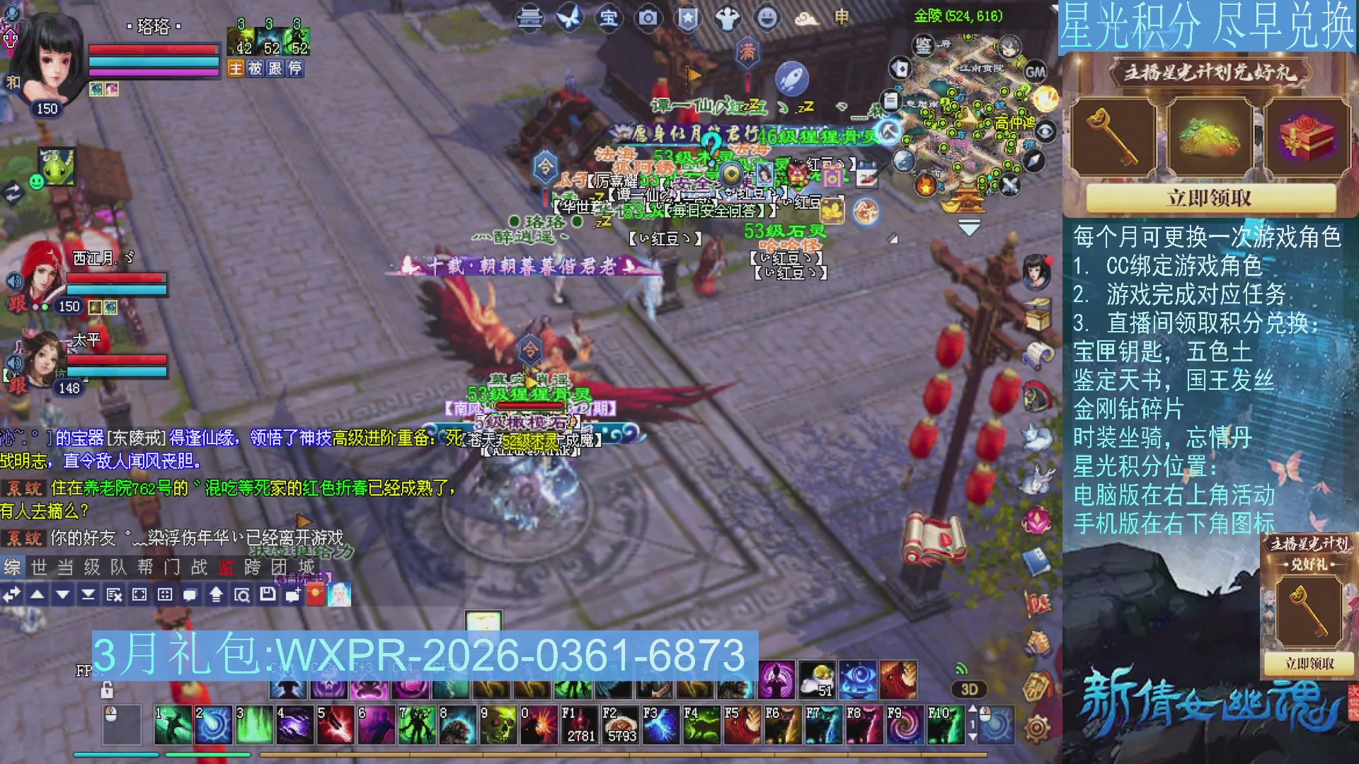 星光绑定我领积分换道具吧