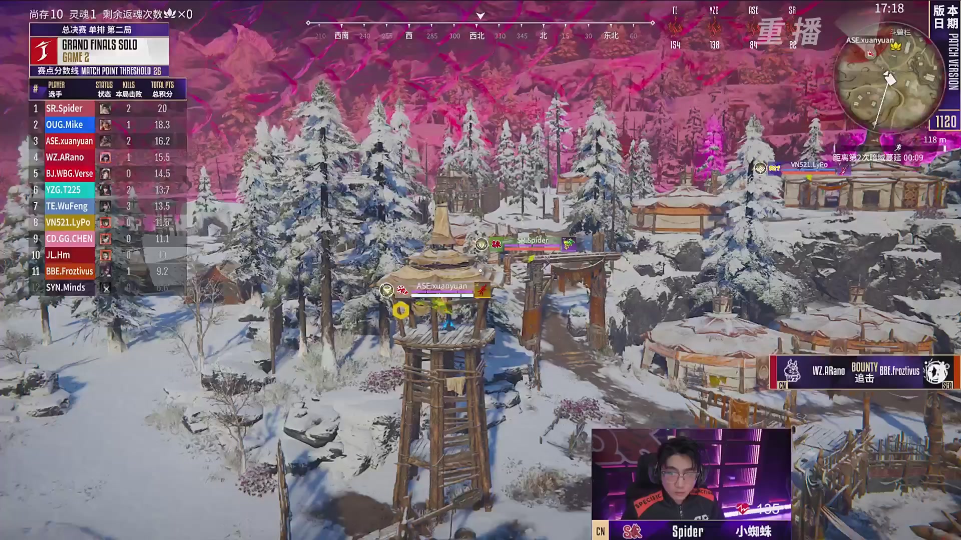 【重播】2025永劫无间 世界冠军赛