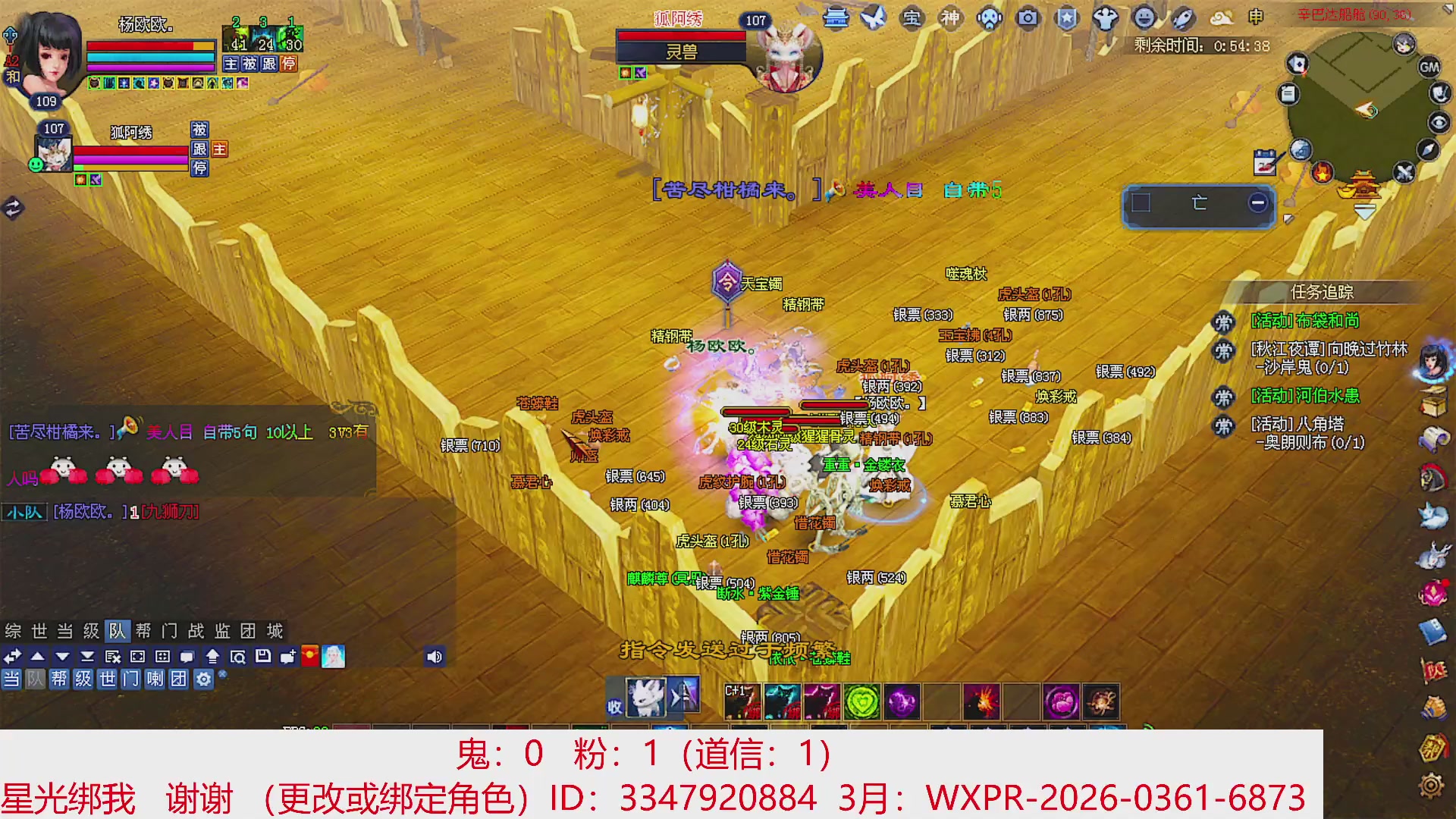 星光绑我 快来快来