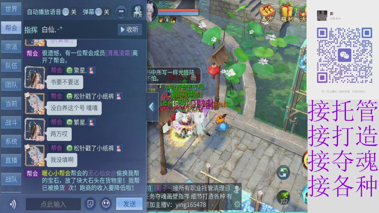 接托管打架指挥