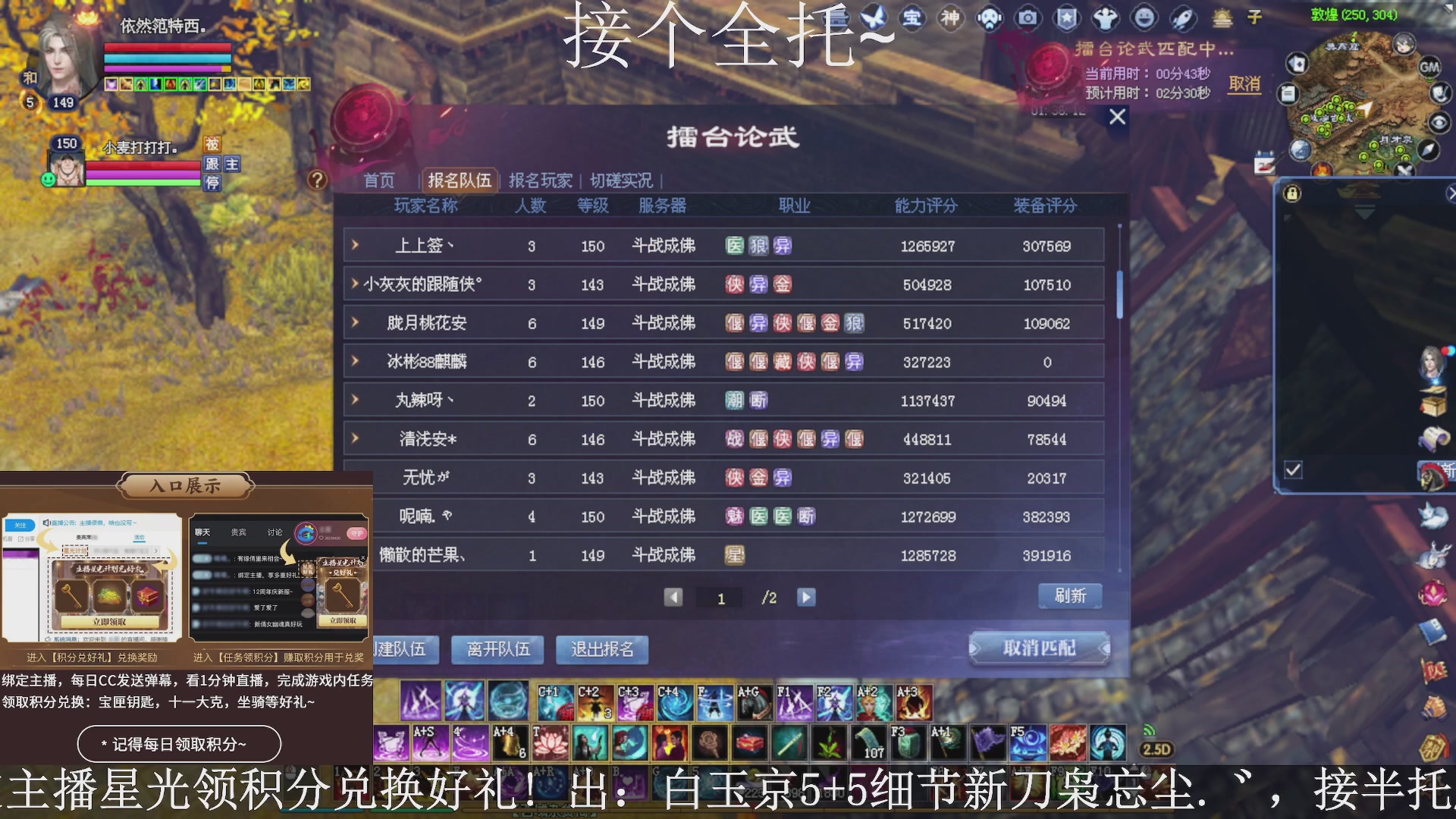 星光绑我，接全托！