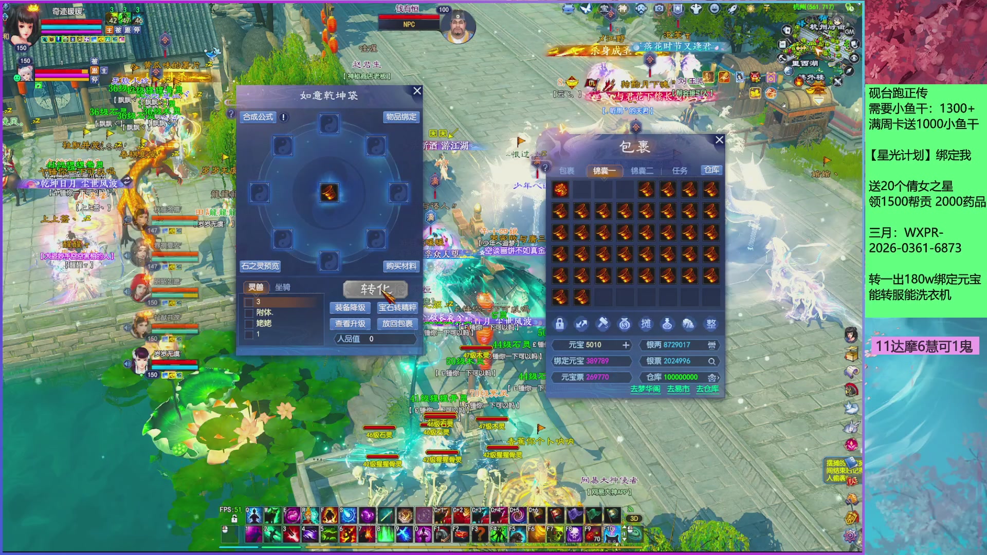 来领星光分！三月加油！！