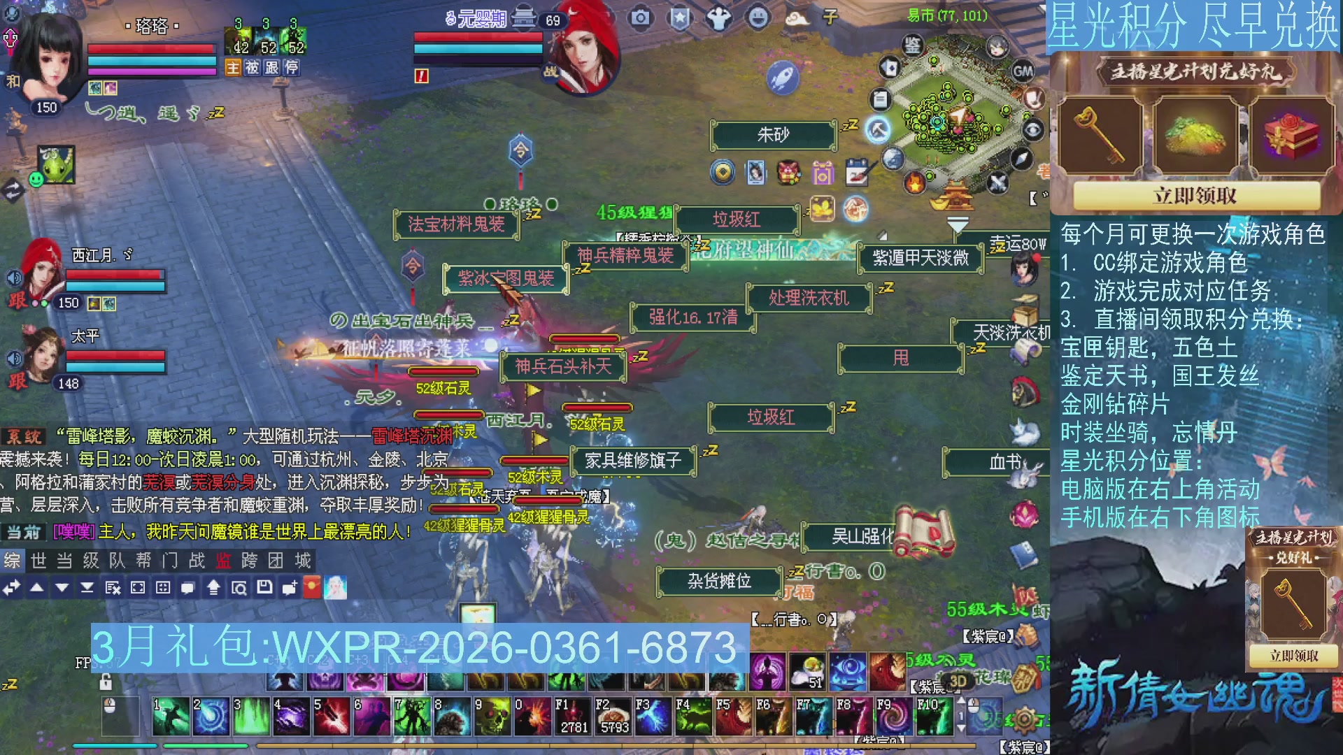 星光绑定我领积分换道具吧