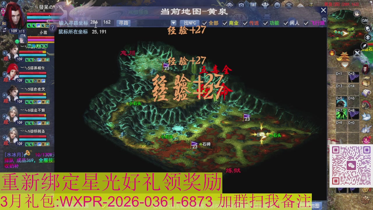 1级就可以绑星光接集影法器