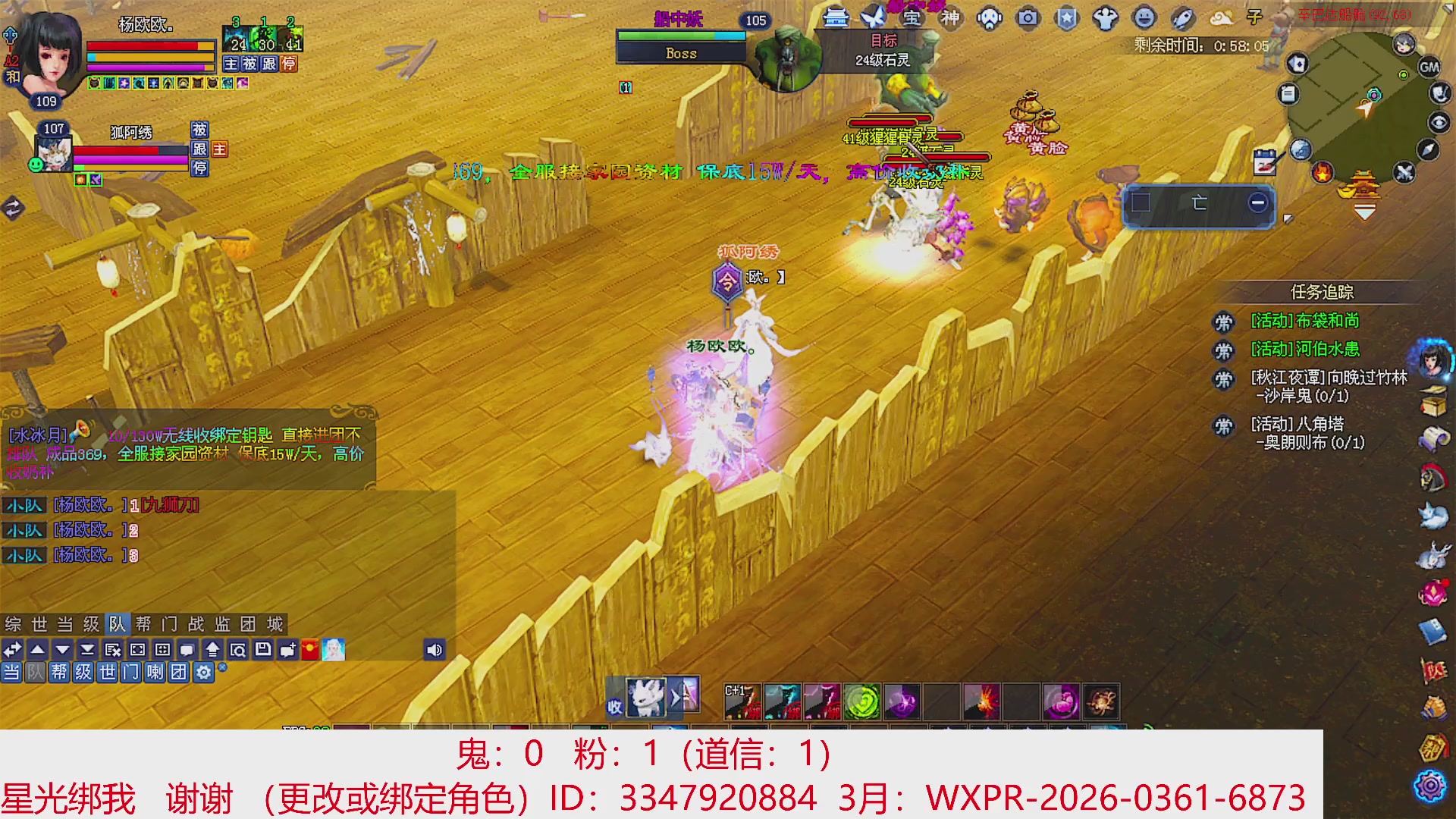 星光绑我 快来快来