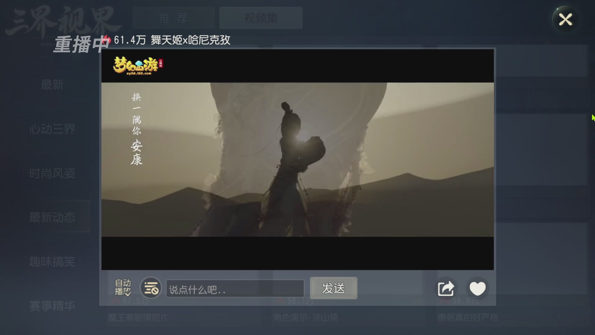 【重播】第60届武神坛