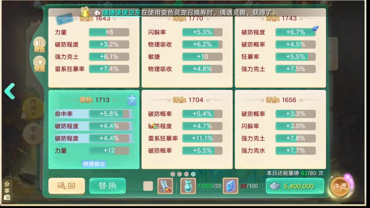 群雄直播现场 第1段