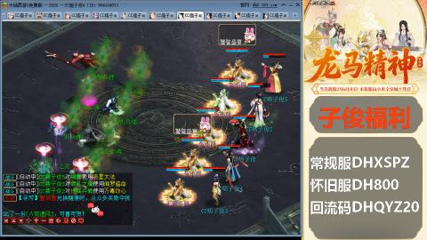 新服<龙马精神>新手码：DHXSPZ