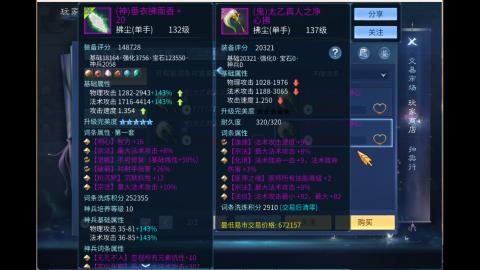 接明星赛 托管首席宗师比武