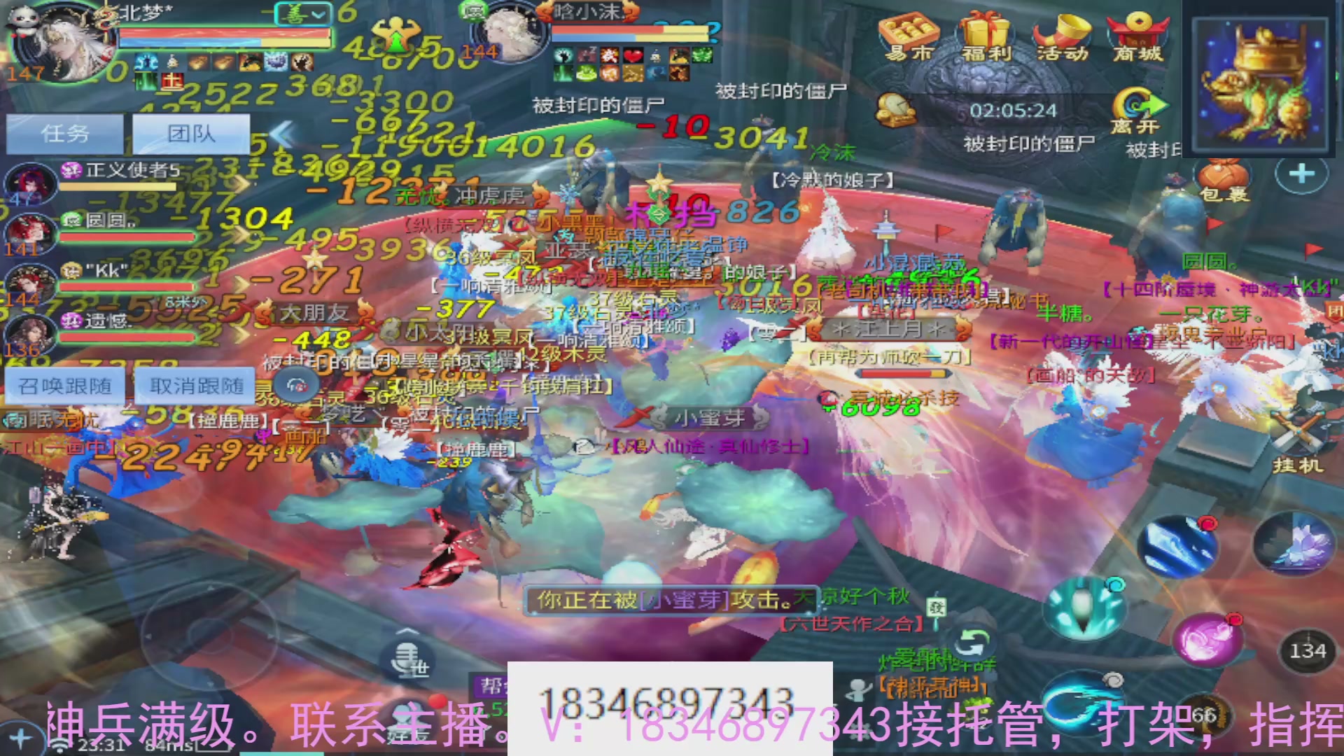 需要托管么？倩女最敬业主播