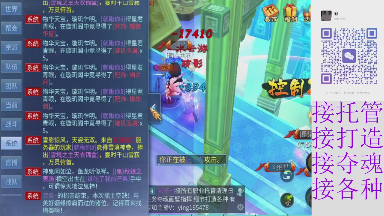 接托管打架指挥