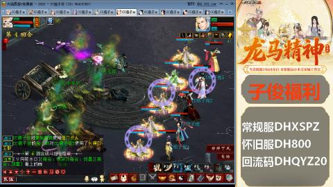 新服<龙马精神>新手码：DHXSPZ