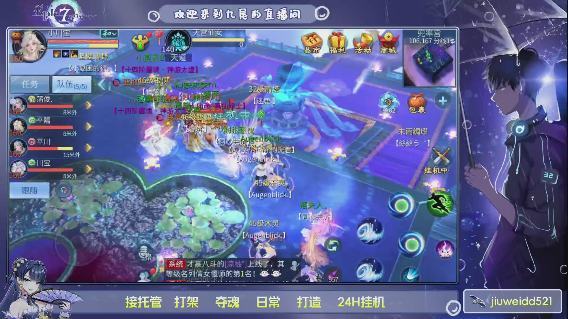 新人主播接托管