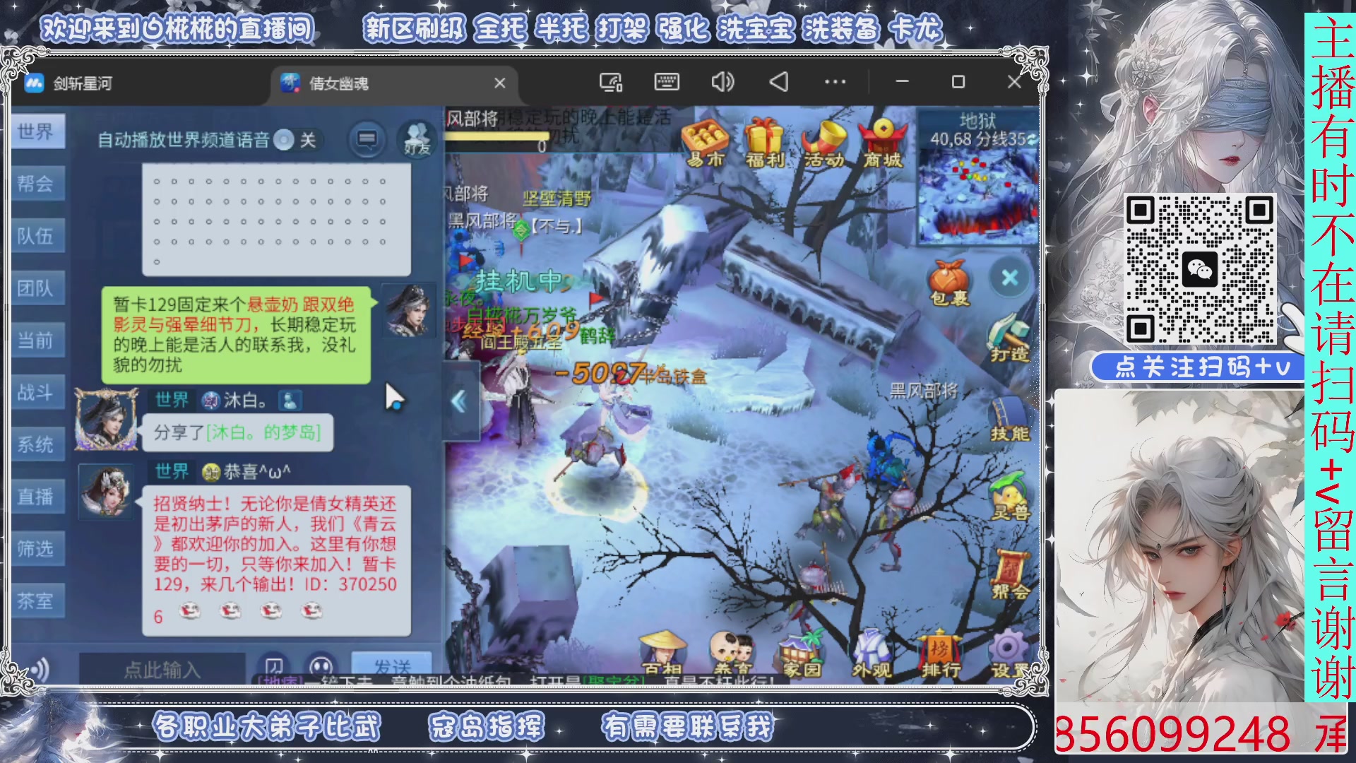 接托管，剑斩找侠侣，有问必答