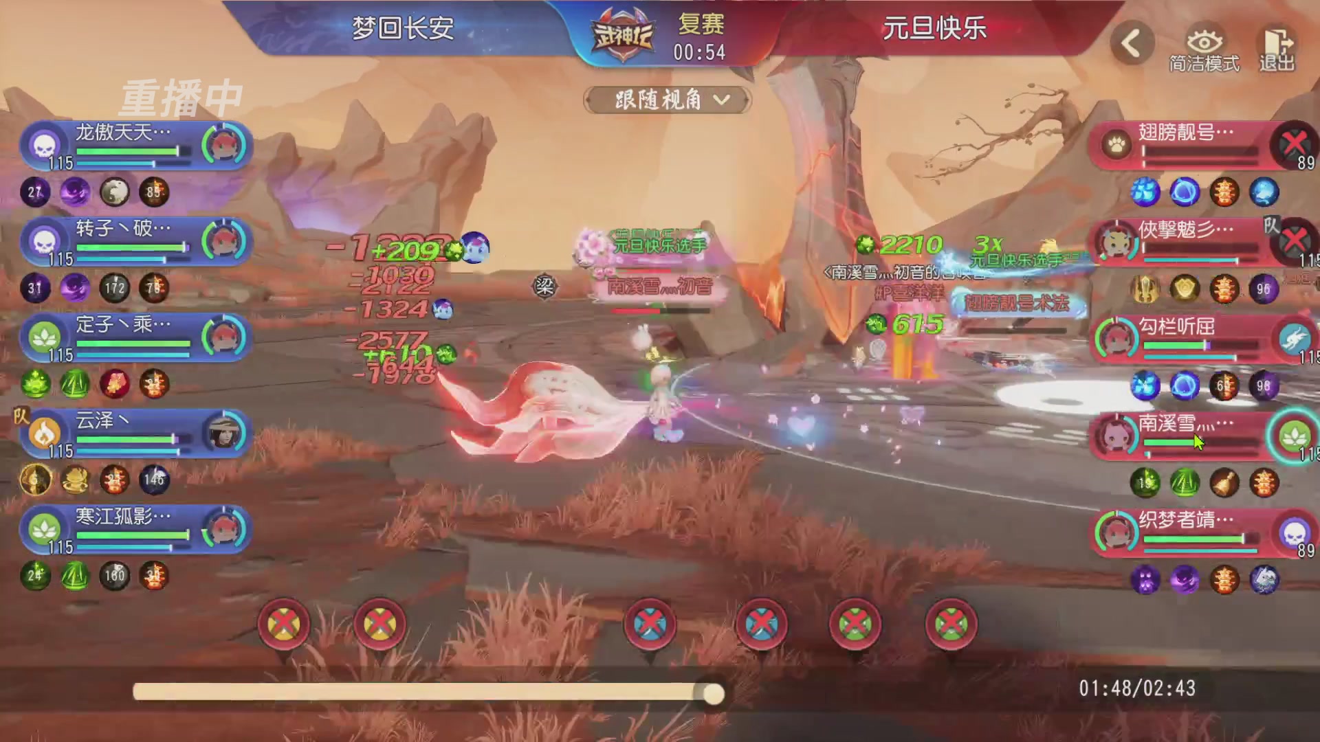 【重播】第60届武神坛