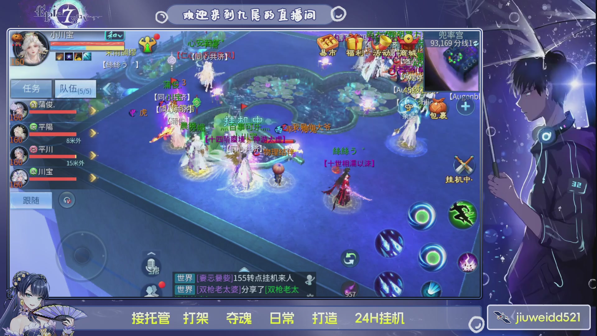 新人主播接托管