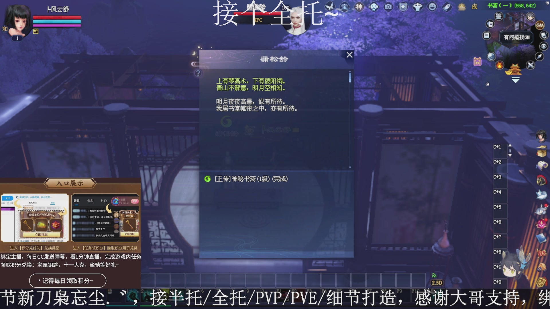 星光绑我，接全托！