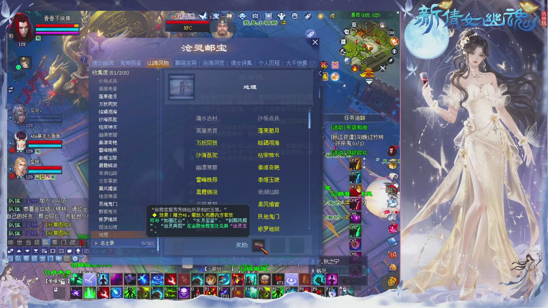 接集影 法器 迷宫