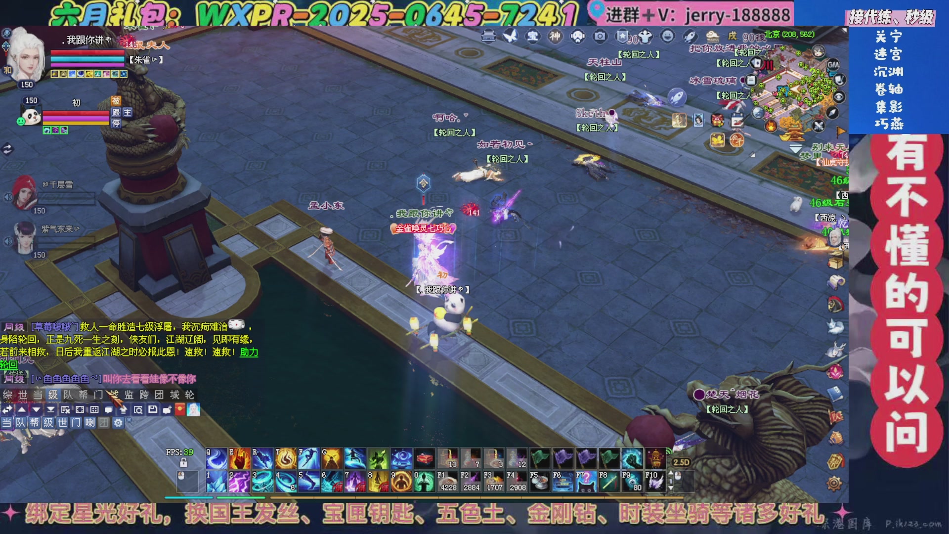 绑定星光领取好礼（天命归来）