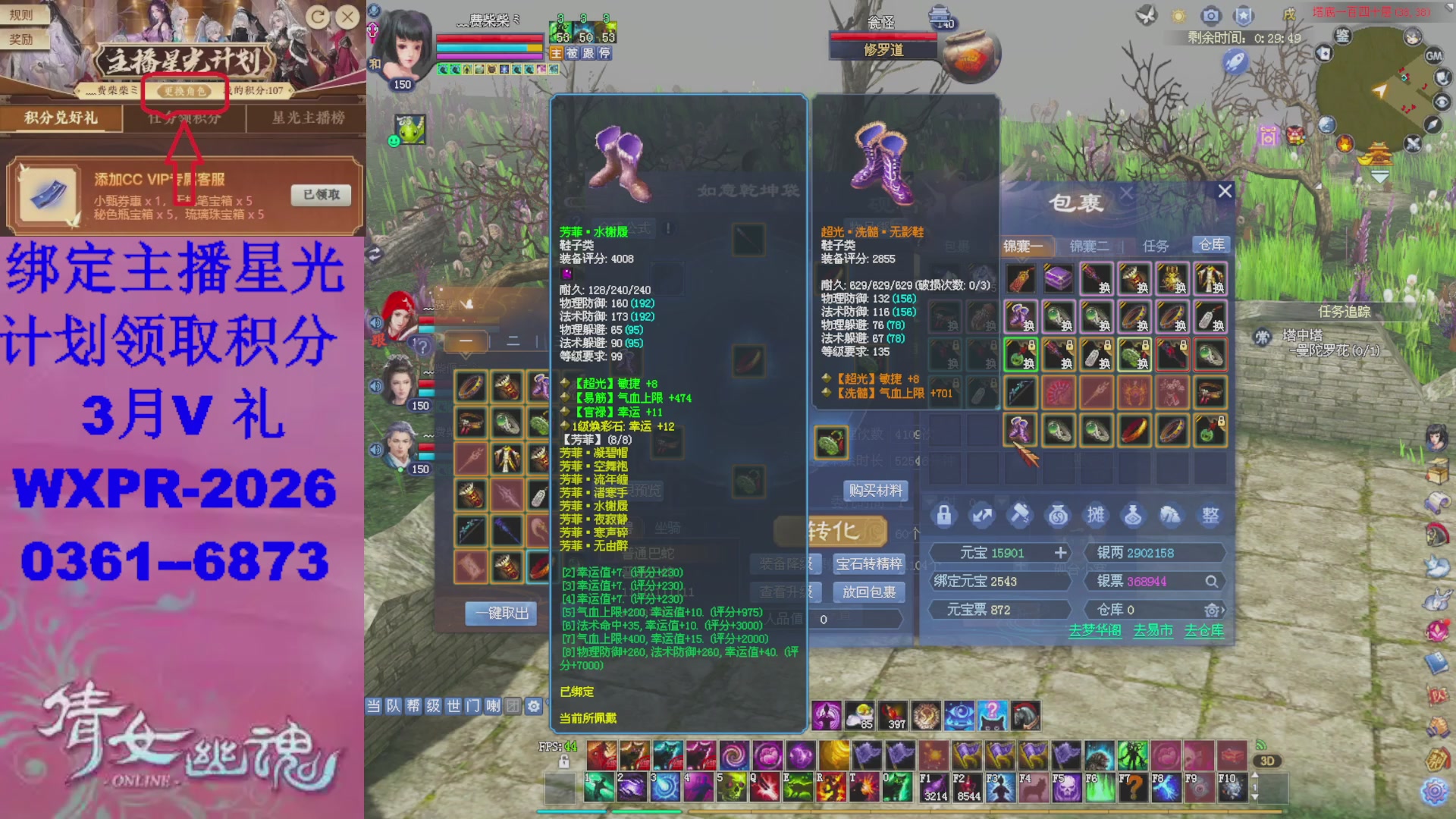 星光计划绑我可以吗