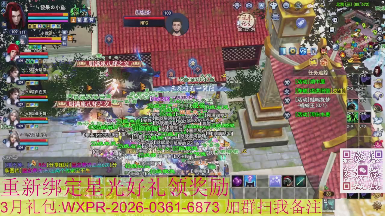 1级就可以绑星光接集影法器