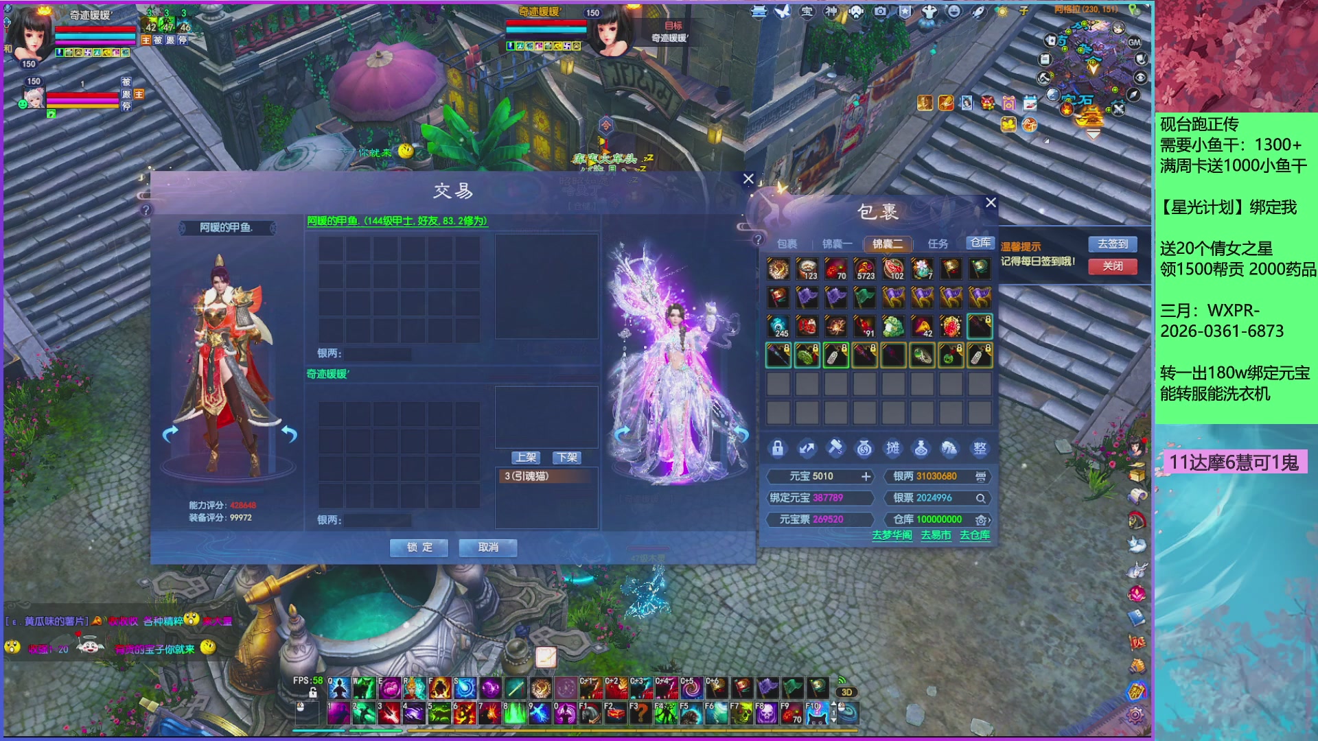 来领星光分！三月加油！！