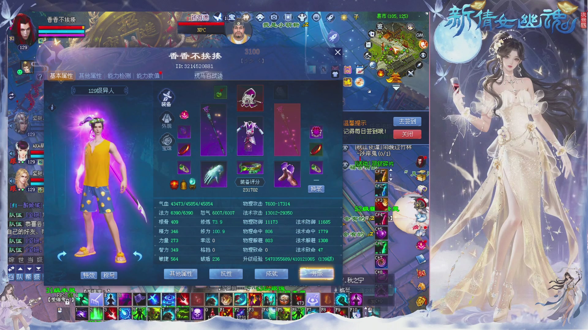 接集影 法器 迷宫