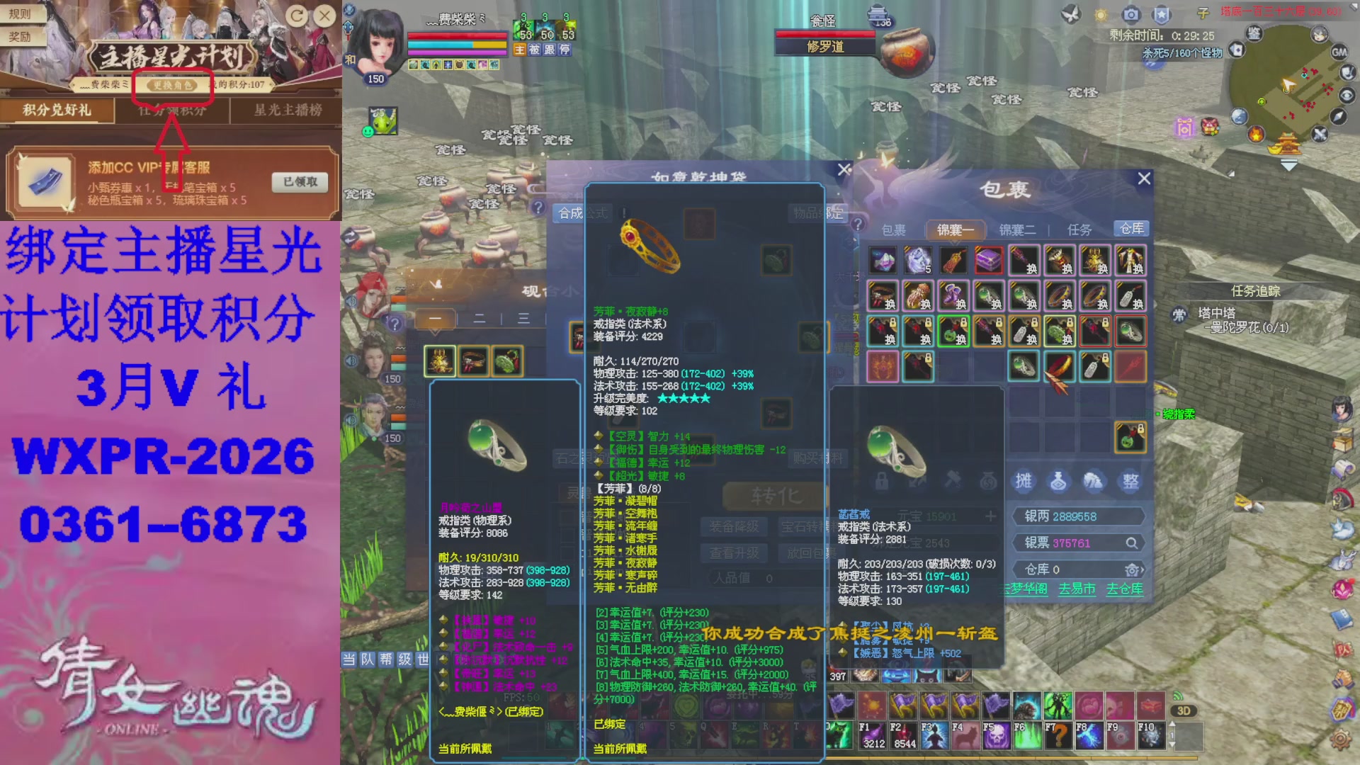 星光计划绑我可以吗